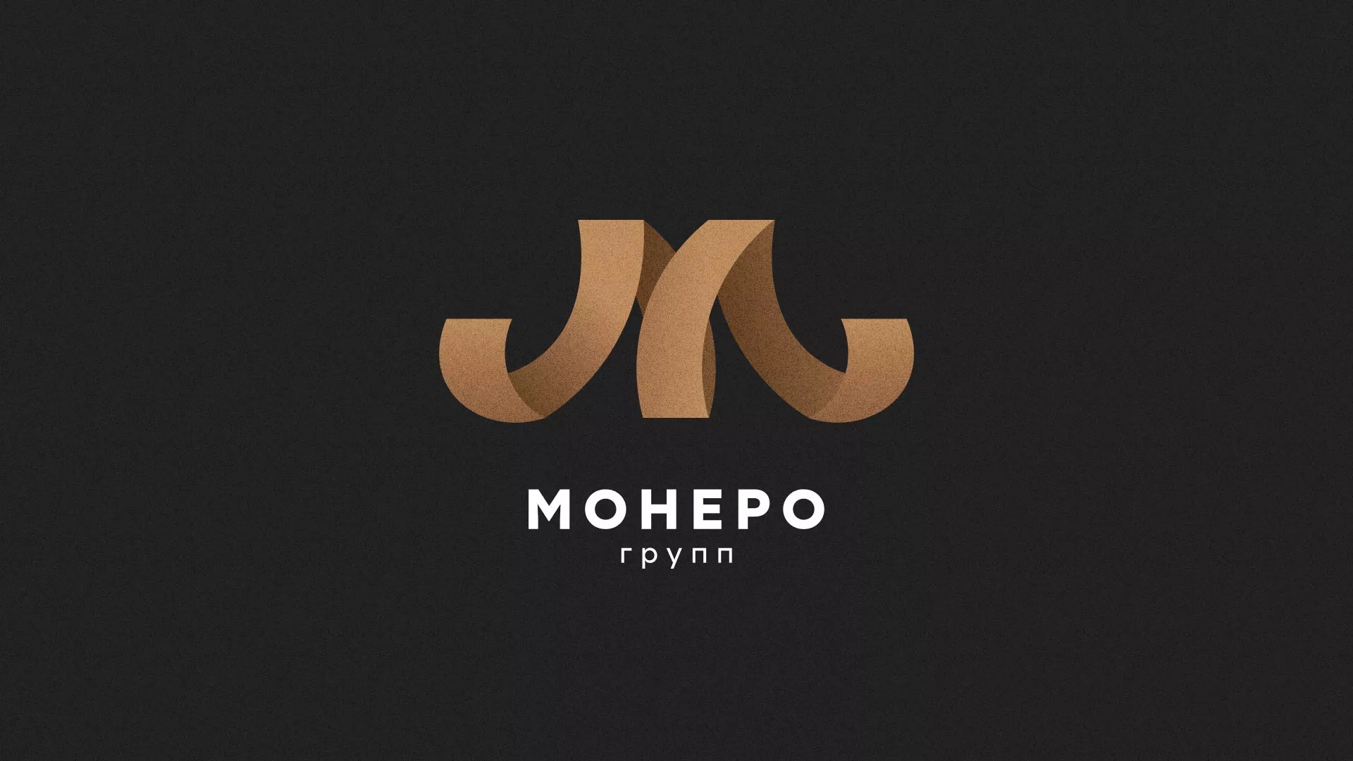 Разработка логотипа для компании «Монеро групп» в Кизилюрте